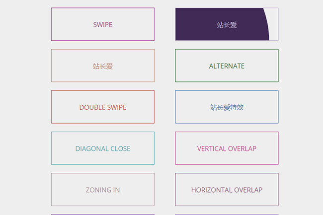 纯css3鼠标经过按钮背景填充动画特效