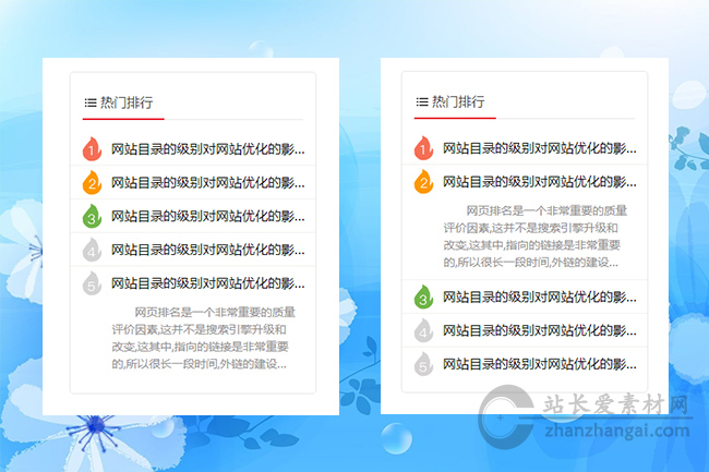 手风琴内容折叠列表特效