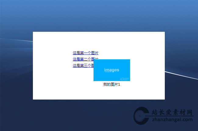 鼠标悬停显示图片JQuery插件