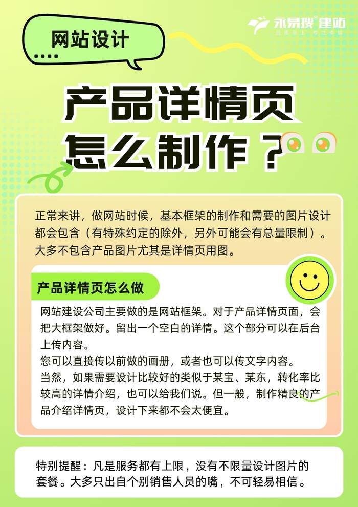 产品详情页怎么制作