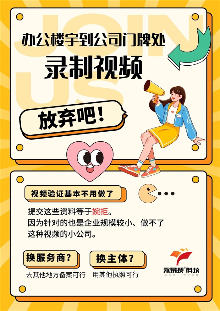 ICP备案换服务商