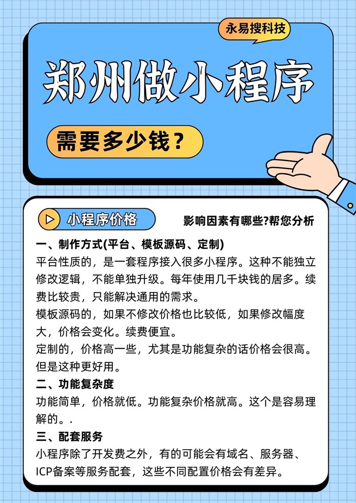 现成小程序低至几百元