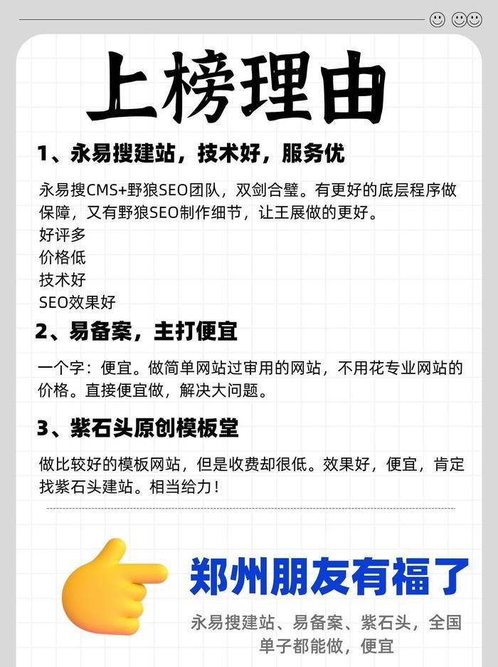 郑州便宜建站