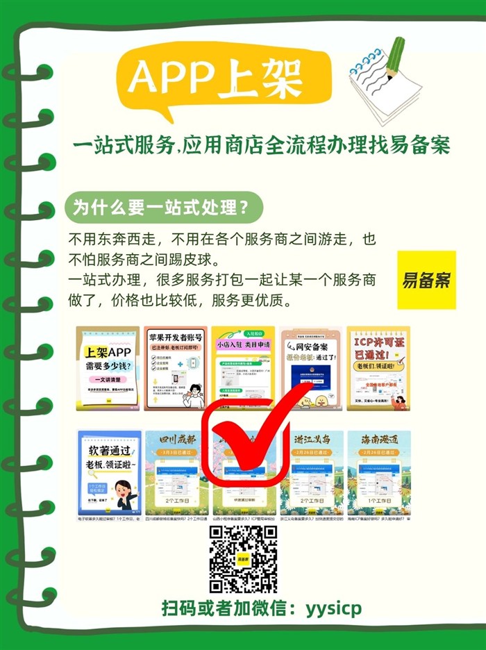 为什么选一站式服务