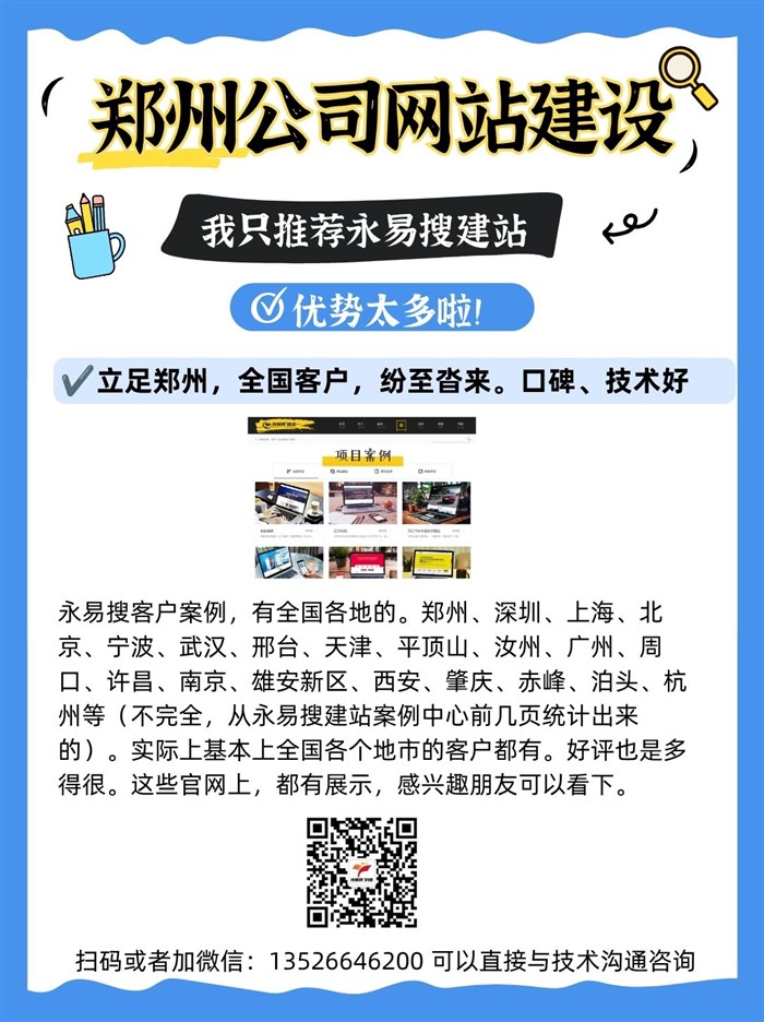 立足郑州服务全国
