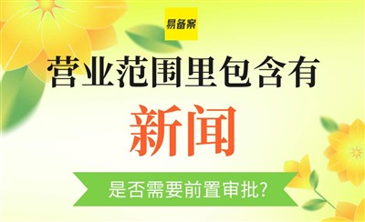 怎样让ICP备案保持不掉？五个要点保住你的备案号