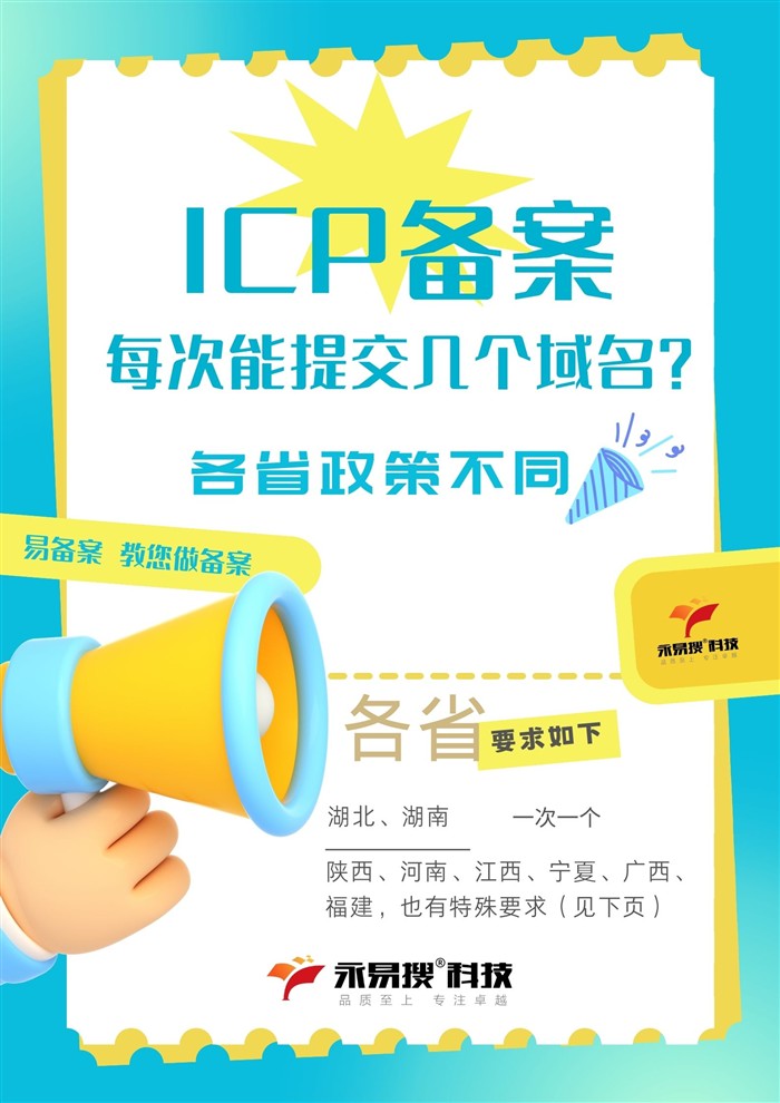 湖北湖南备案政策