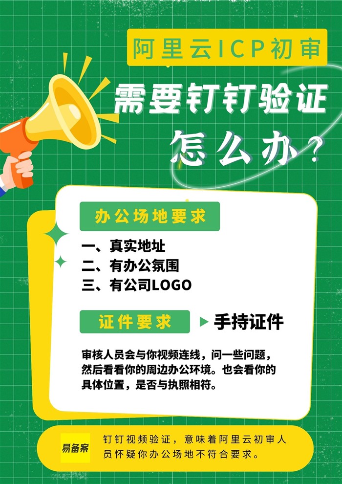 钉钉验证