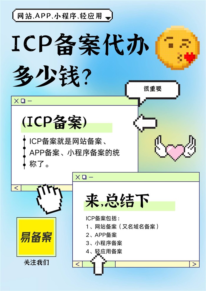 备案总结