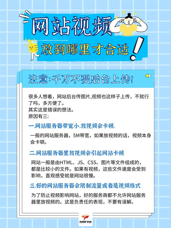 网站视频传到哪更合适