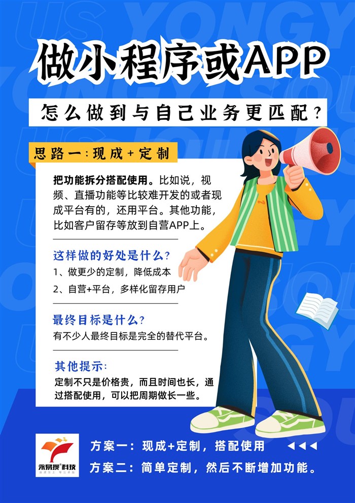 现成加定制搭配使用