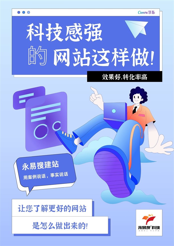 科技感网站