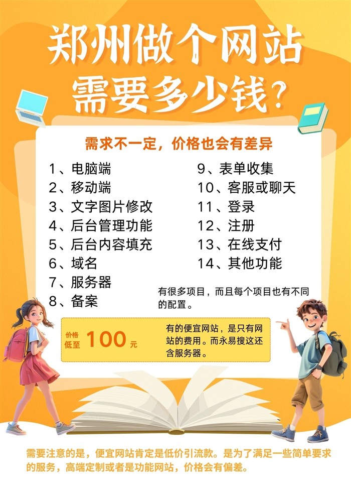 网站价格