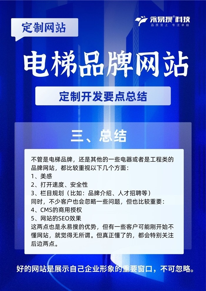 总结