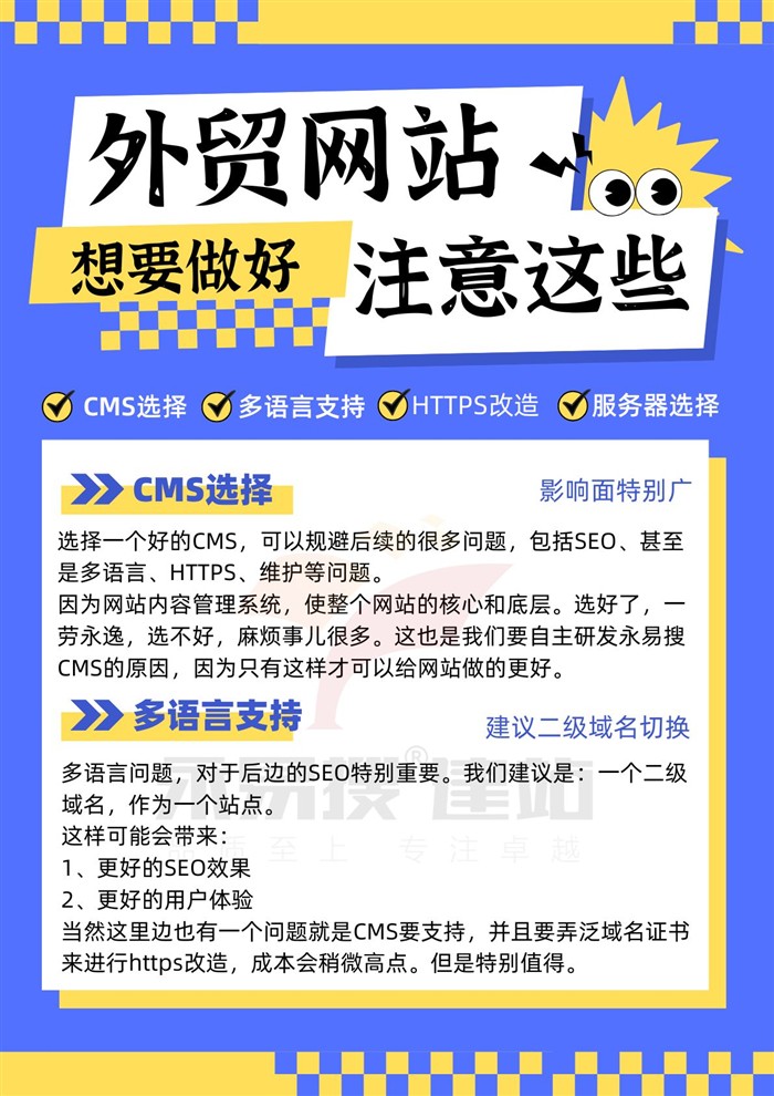 外贸网站