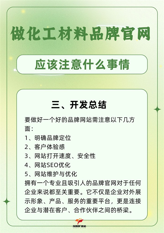 化工官网开发总结