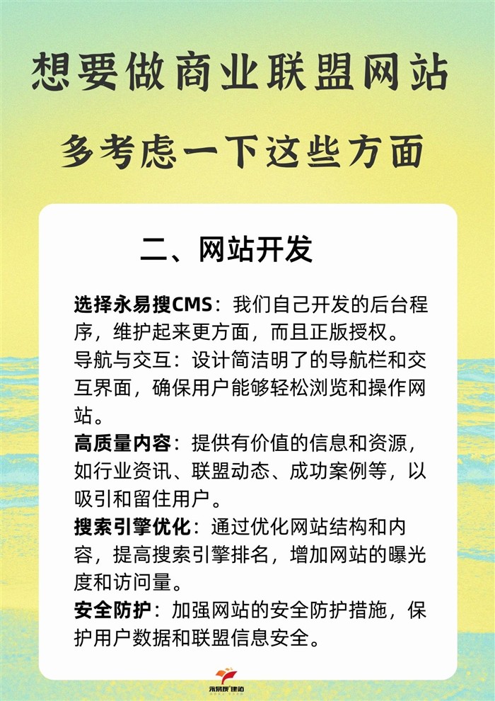 商业联盟官网开发